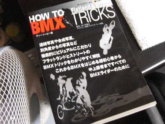 BMXトリックの本